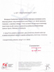 Firma Handlowo-Us�ugowa Bass - referencje